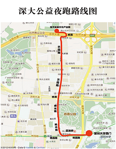 深大公益夜跑路線圖.png