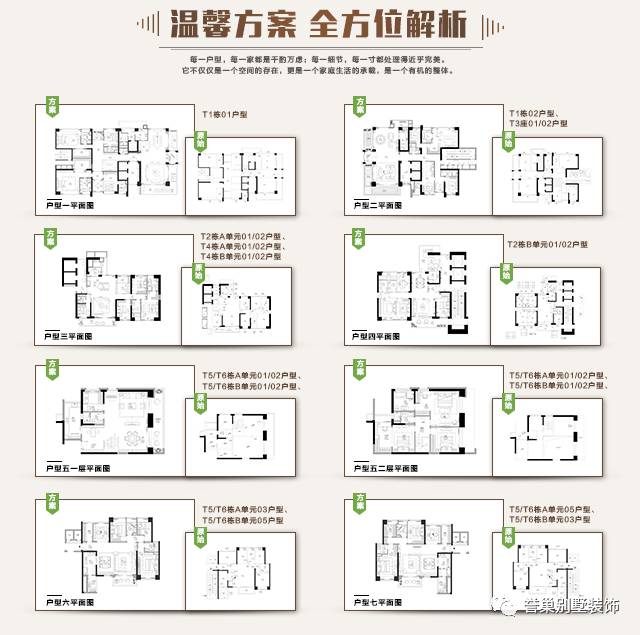 壹方中心全方案解析